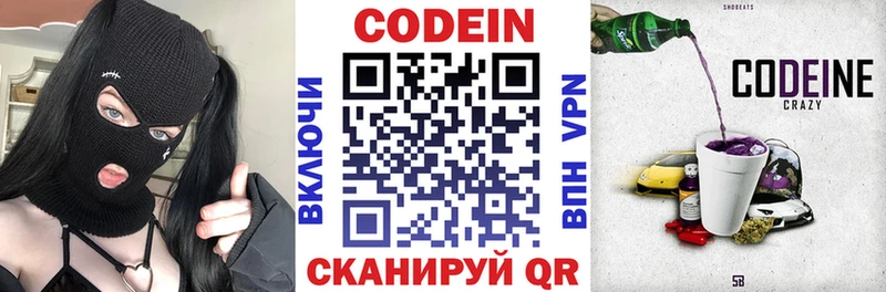 кракен маркетплейс  как найти закладки  Славгород  Кодеин напиток Lean (лин) 