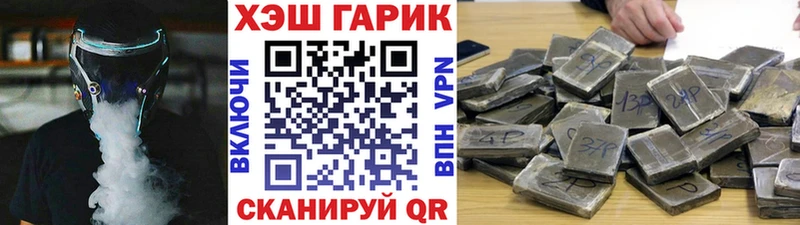 ГАШ хэш  МЕГА зеркало  Славгород  купить  сайты 