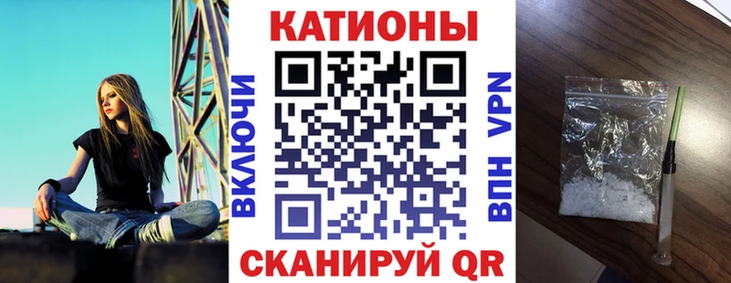 МЕФ мяу мяу Славгород